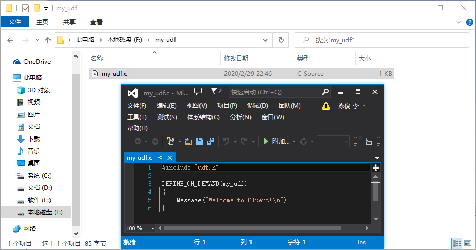 新手入门Fluent UDF较关注的几个问题 附Fluent UDF中文教程下载的图5
